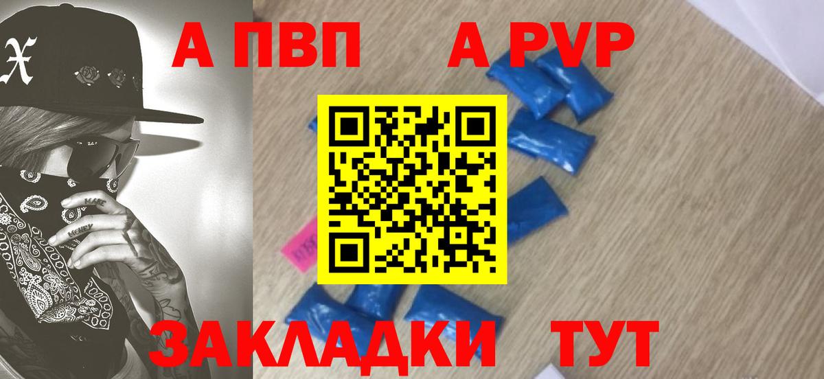 APVP СК  продажа наркотиков  А ПВП  Альфа ПВП СК КРИС  Тула  Вход с VPN  APVP VHQ 