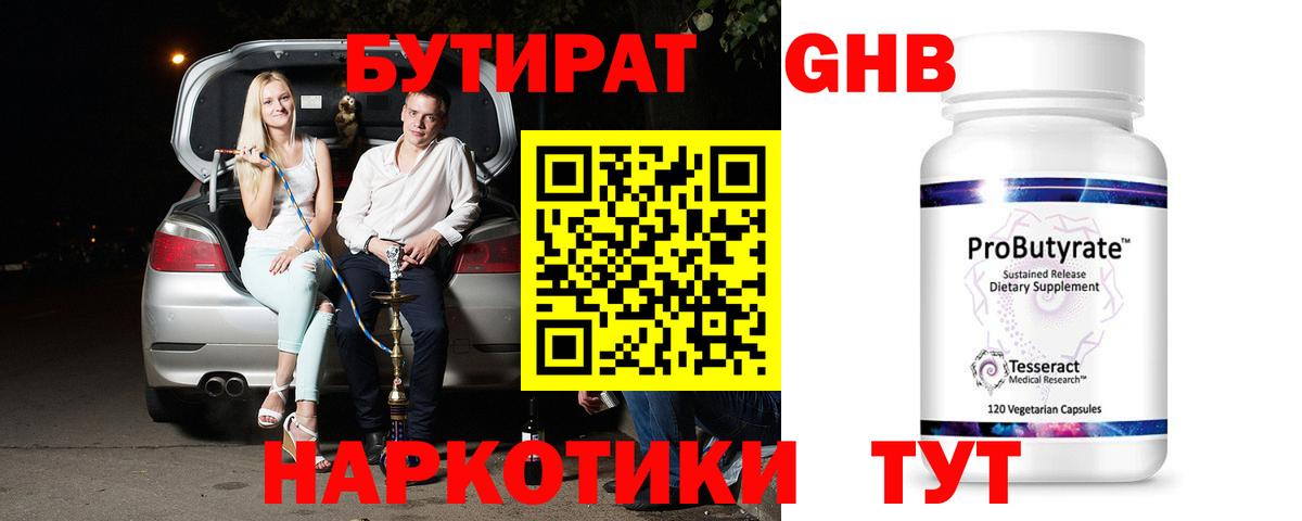 Тула  Бутират буратино  Вход с VPN 