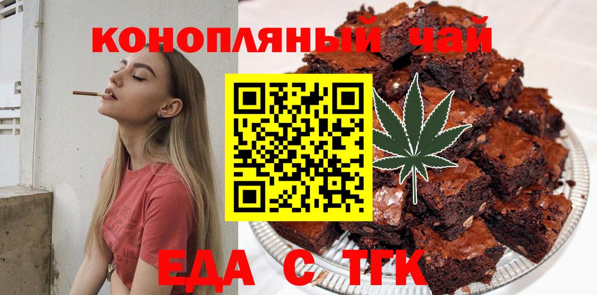 Печенье с ТГК марихуана  Вход с VPN  Тула 