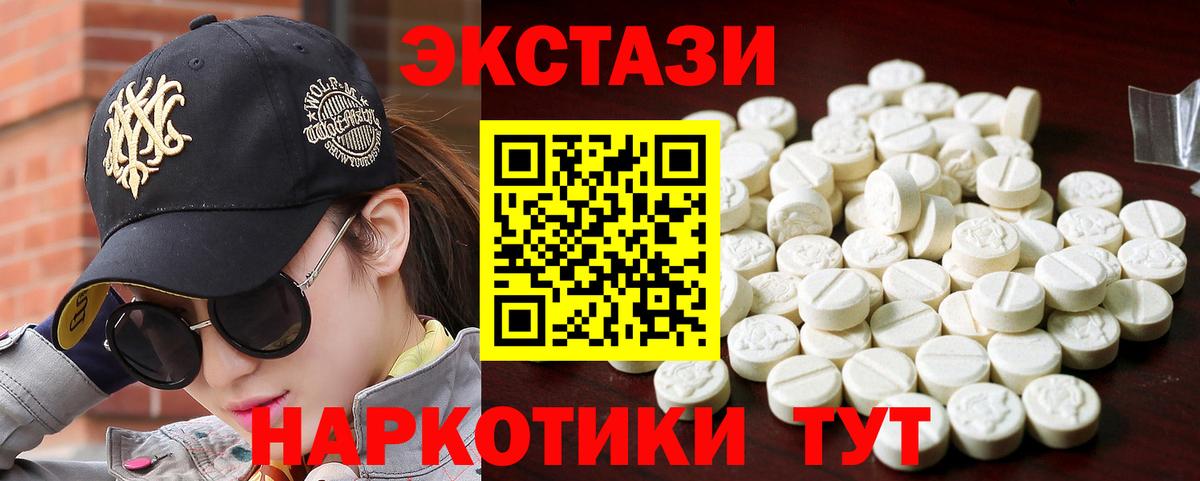 Экстази диски  Вход с VPN  Ecstasy  Тула  ЭКСТАЗИ VHQ 