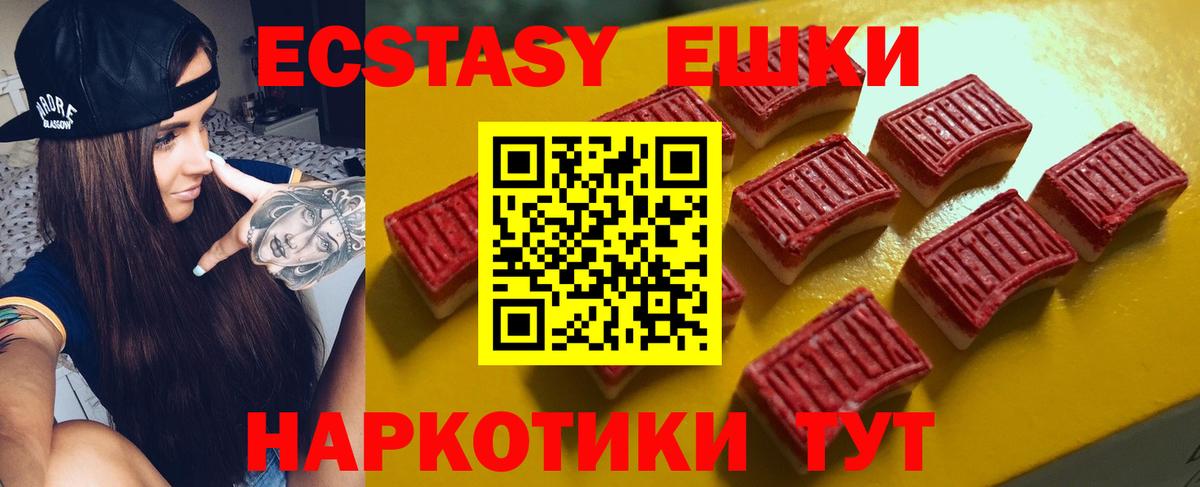 Ecstasy ешки Тула
