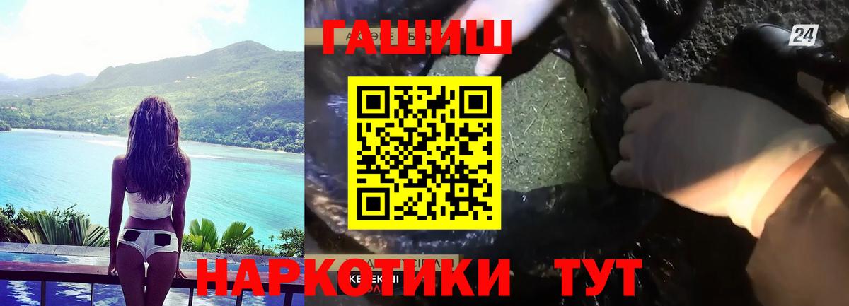 ГАШИШ Premium Тула