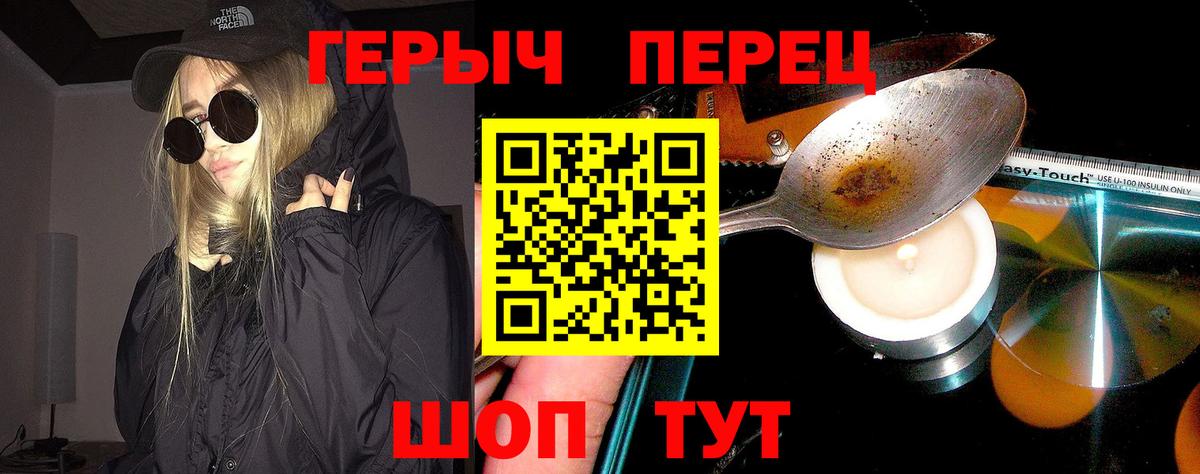 Героин  Вход с VPN  Тула  Героин Heroin 