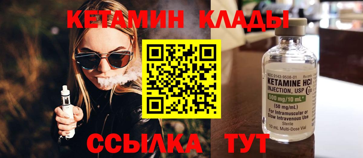 Кетамин ketamine  Вход с VPN  Тула  Кетамин ketamine 