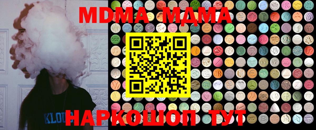 Тула  MDMA VHQ  MDMA  Вход с VPN  МДМА crystal 