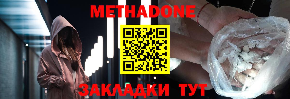Метадон methadone  Вход с VPN  Тула 