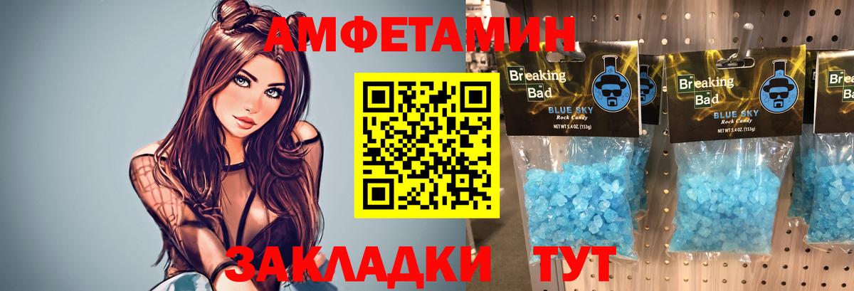 Метамфетамин Декстрометамфетамин 99.9%  Вход с VPN  МЕТАМФЕТАМИН  Тула 