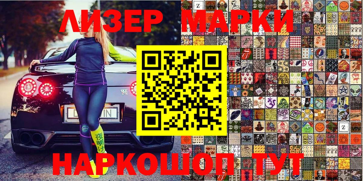 дарнет шоп  Вход с VPN  Наркотические марки 1,5мг  Тула  Наркотические марки 1,5мг 