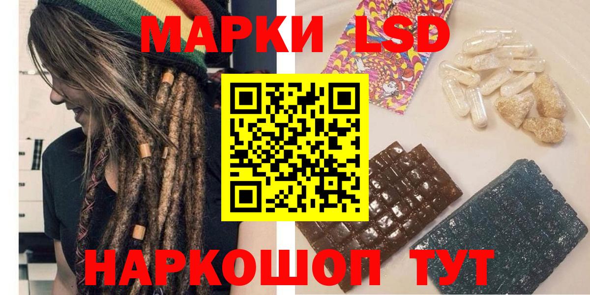Марки 25I-NBOMe 1,5мг Тула