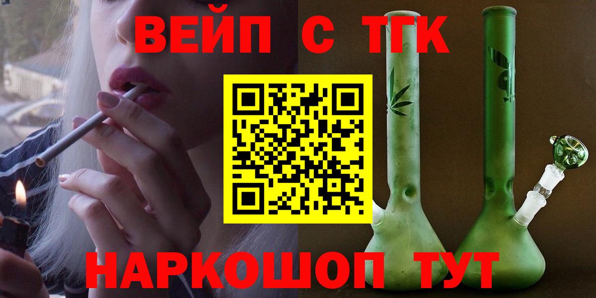 ТГК Wax  OMG как войти  Тула  Вход с VPN  Дистиллят ТГК жижа 