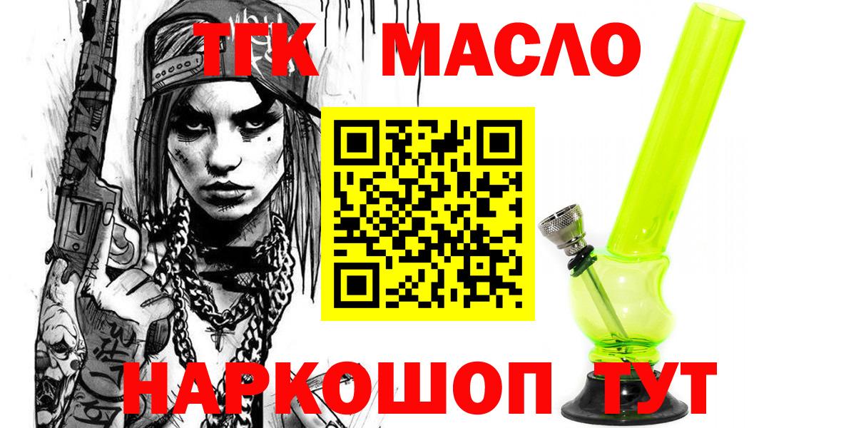 Дистиллят ТГК вейп с тгк Тула